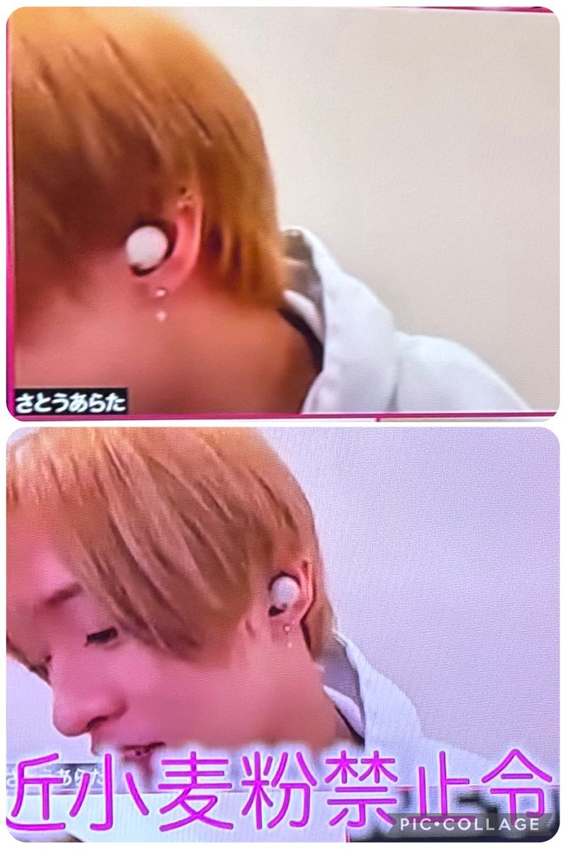 佐藤新 ピアス」のYahoo!リアルタイム検索 - X（旧Twitter）を