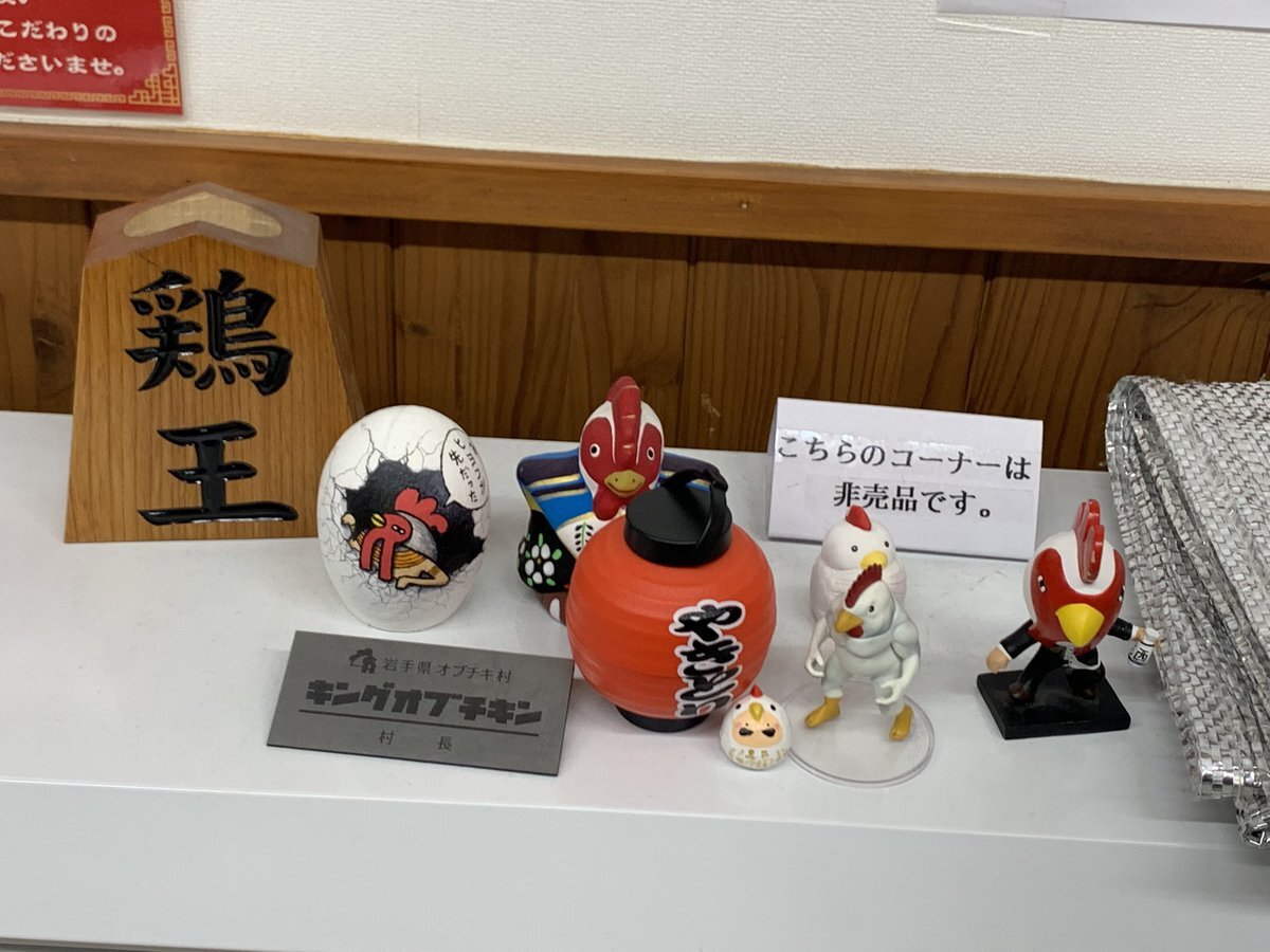九戸村の奥さん 