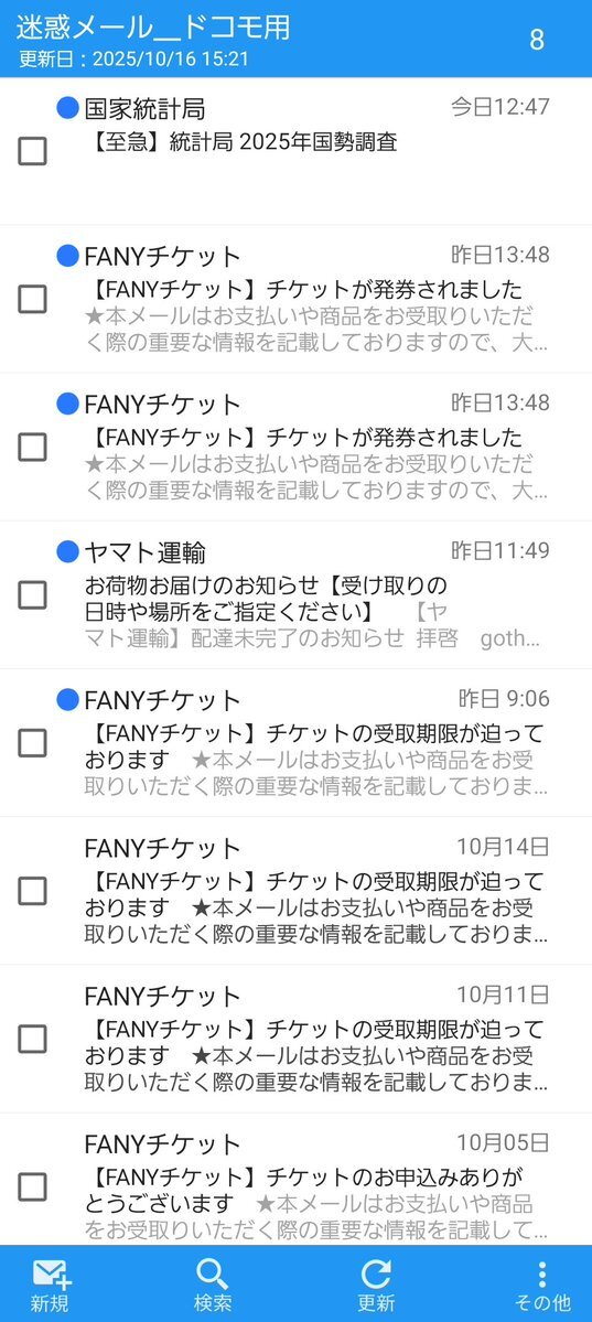 ヤマト運輸 メール」のYahoo!リアルタイム検索 - X（旧Twitter