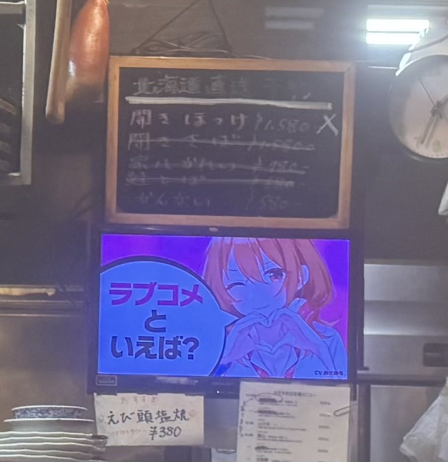 『友達の妹が俺にだけウザい』第7話、話題のシーンとは？