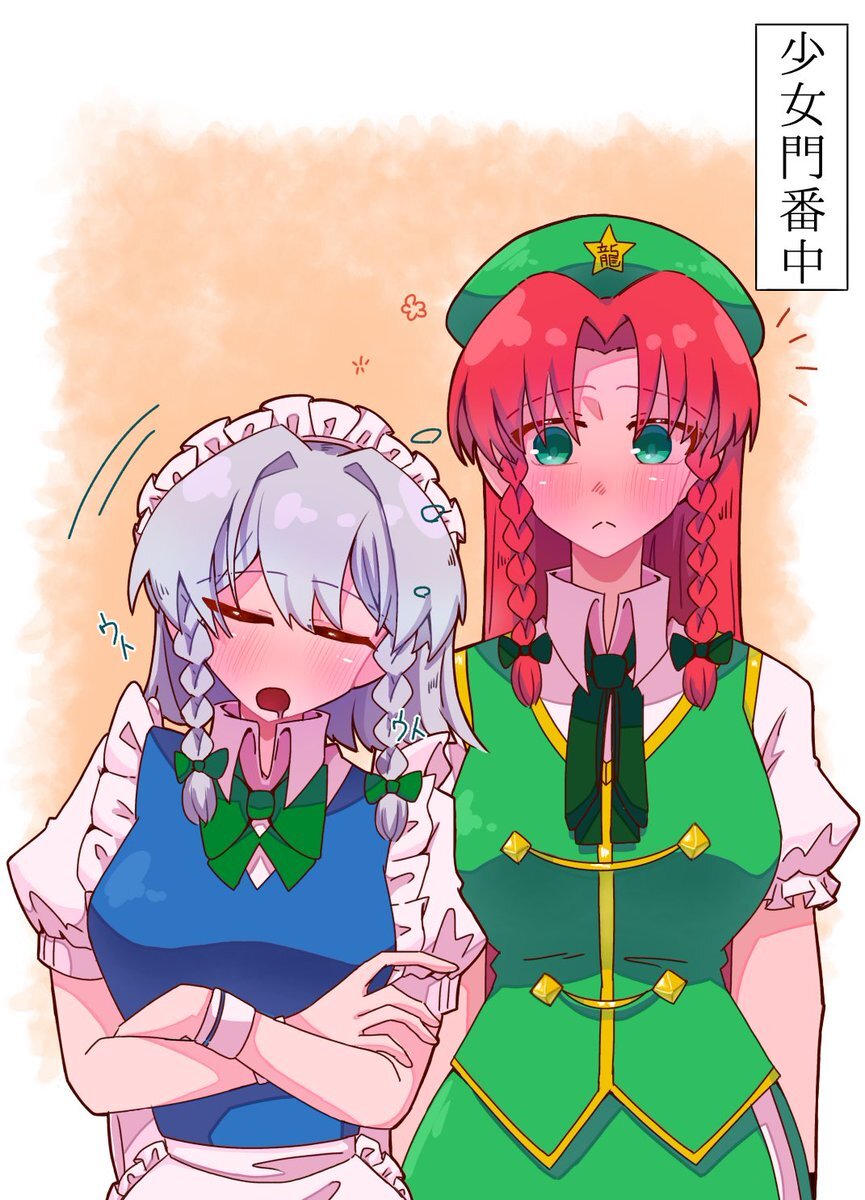 紅美鈴」のYahoo!リアルタイム検索 - X（旧Twitter）を