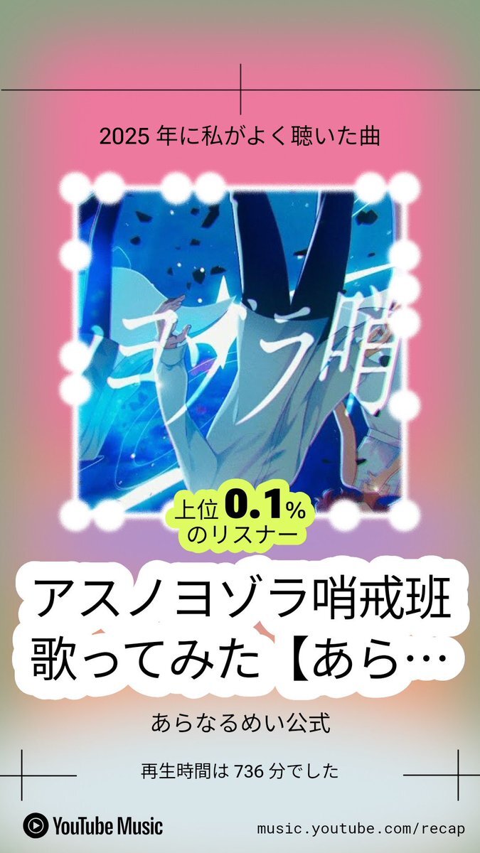あらなるめい活動再開にファン歓喜！「待ってたよ」「嬉しい」