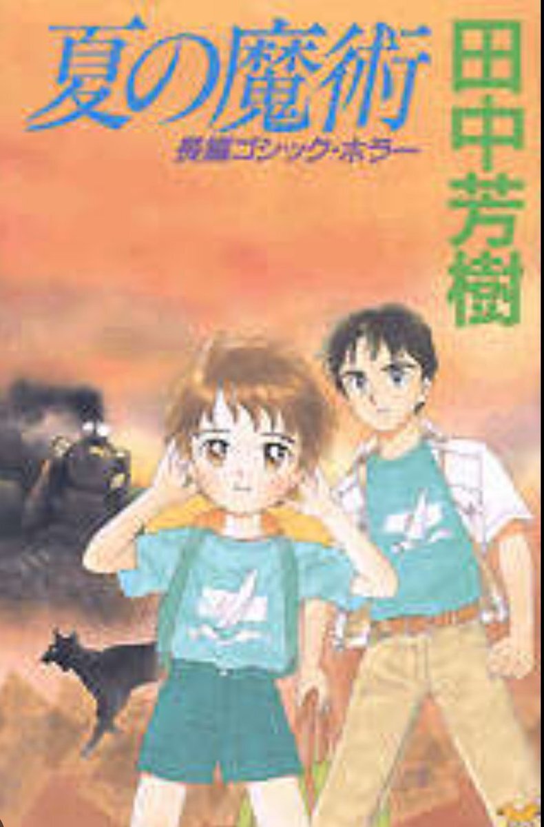 田中芳樹氏、脳出血で倒れたとの報道にファン驚きと祈りの声