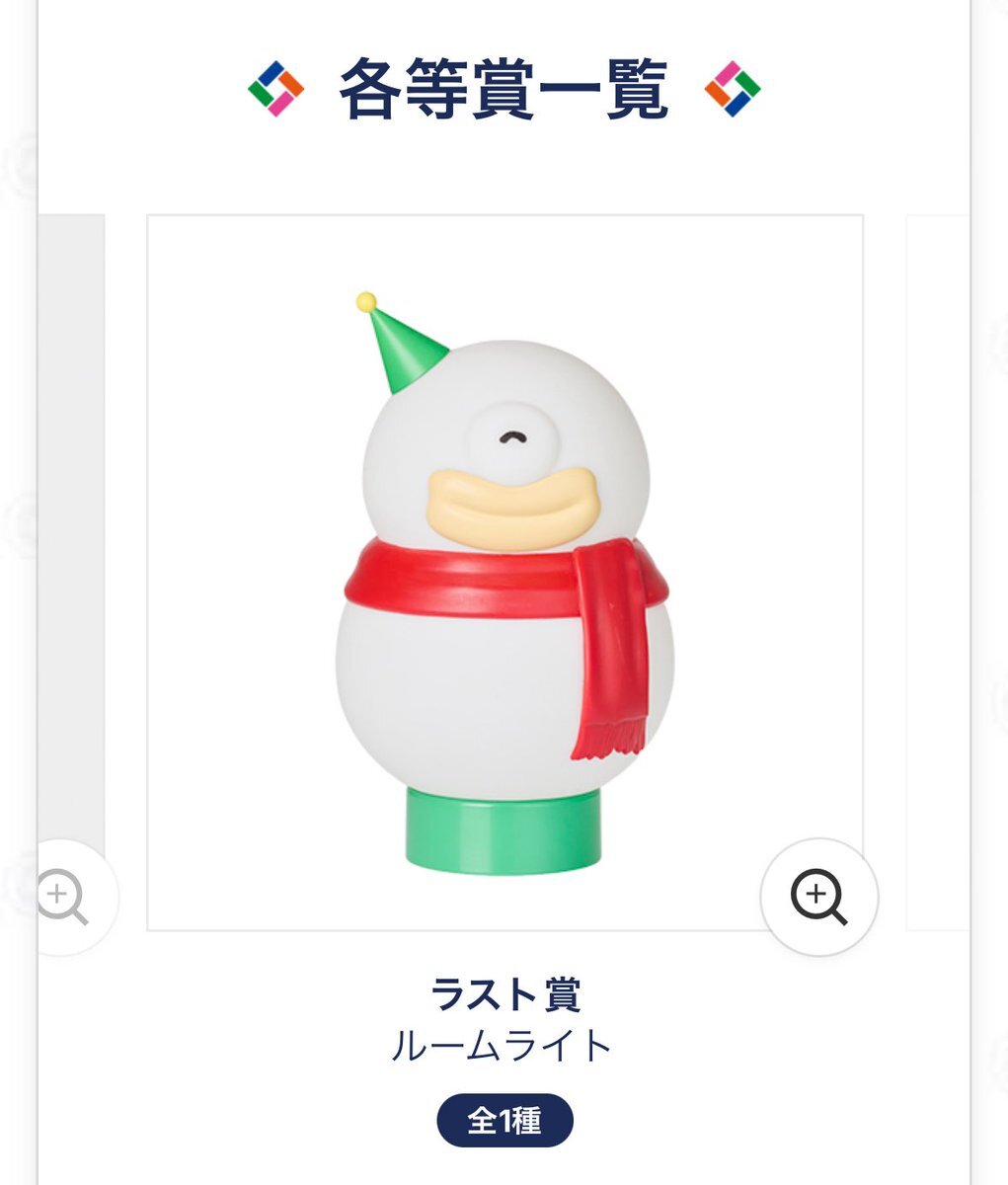 エニマイくじ」のYahoo!リアルタイム検索 - X（旧Twitter）を
