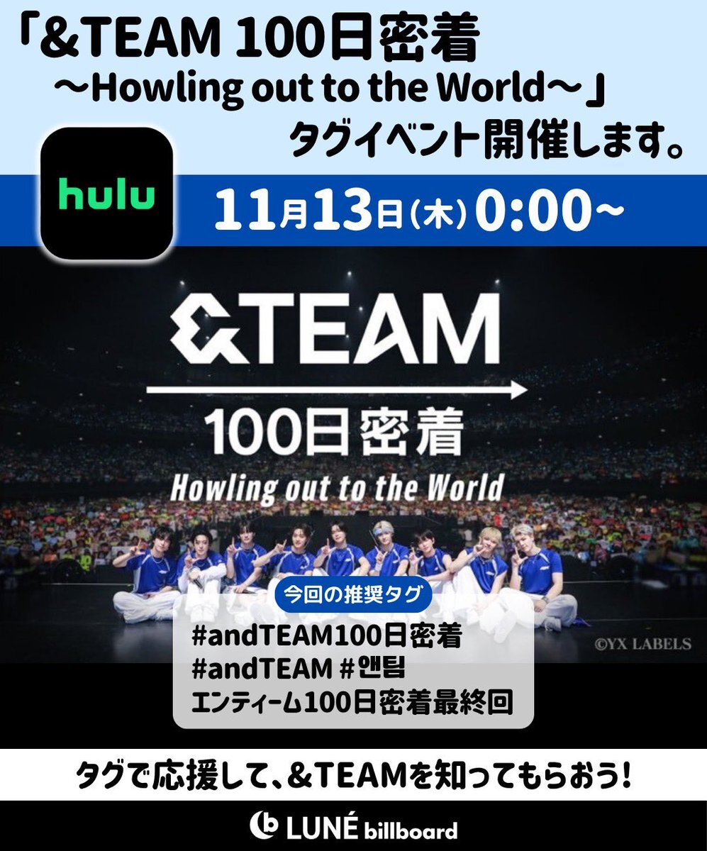 &TEAM、韓国デビューまでの道のり感動！