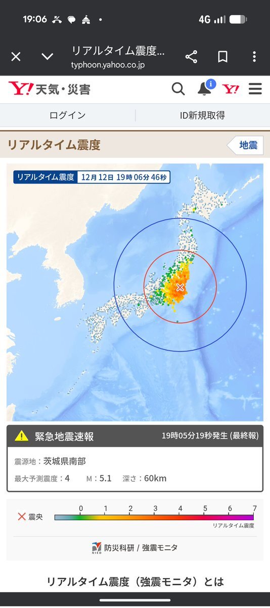 関東地方を含む日本各地で地震発生、SNSで不安の声