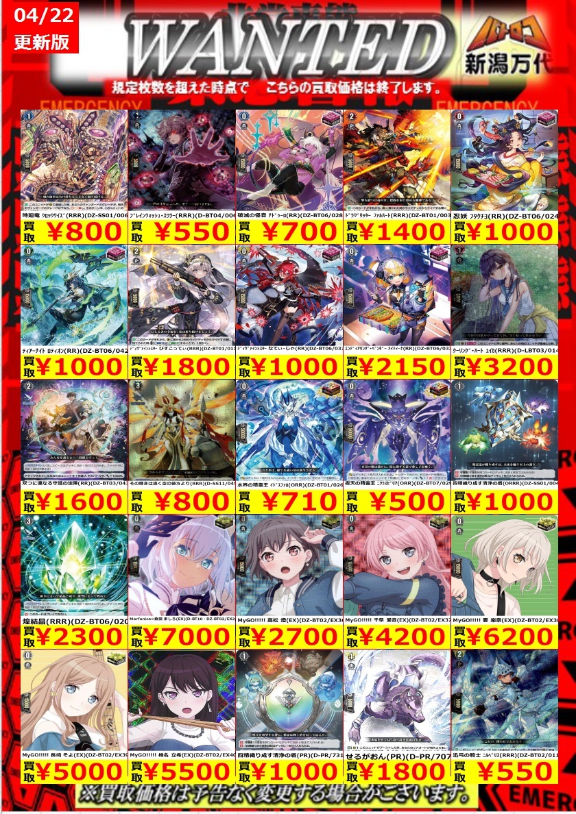 倉田ましろ」のYahoo!リアルタイム検索 - X（旧Twitter）を