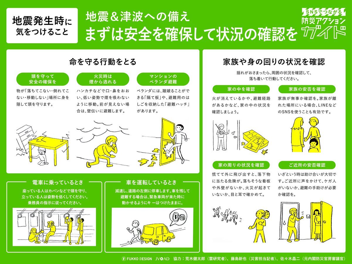 熊本県阿蘇地方でM5.7の地震発生、各地で震度4以上の揺れ