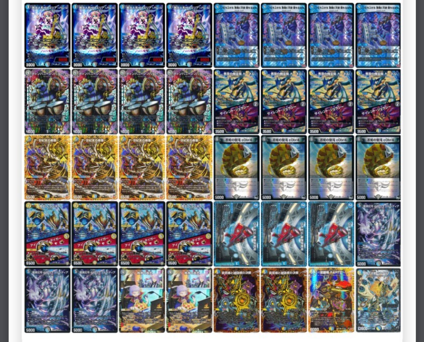 デュエルマスターズ トリーヴァアルファディオス デッキ 高レート デュエルマスターズ トリーヴァアルファディオス デッキ 高レート 2025