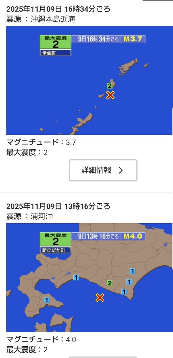 三陸沖でM6.9の地震、今後の大きな地震警戒