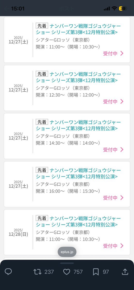 今森茉耶さん、ゴジュウジャー降板で舞台「素顔の戦士」に影響か