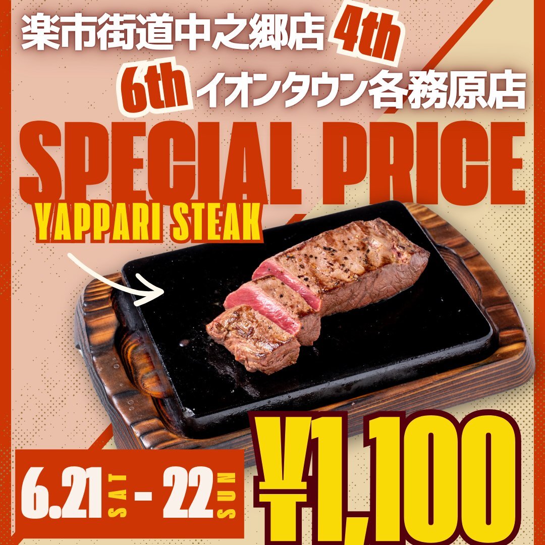 おはぎ イオン 各務原店」のYahoo!リアルタイム検索 - X（旧Twitter）を