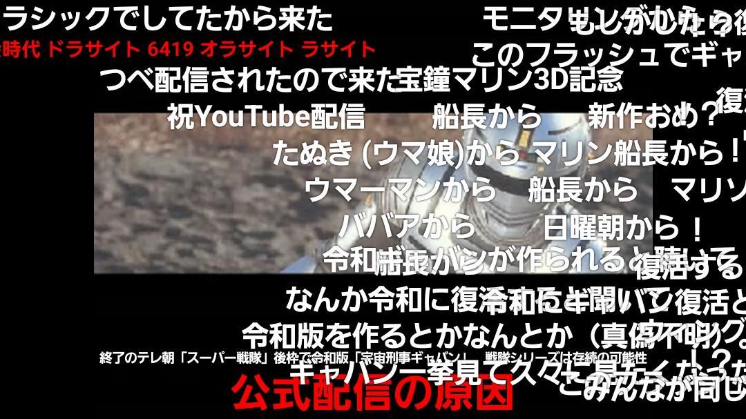 ギャバン復活！SNSでギャバソ熱が再燃
