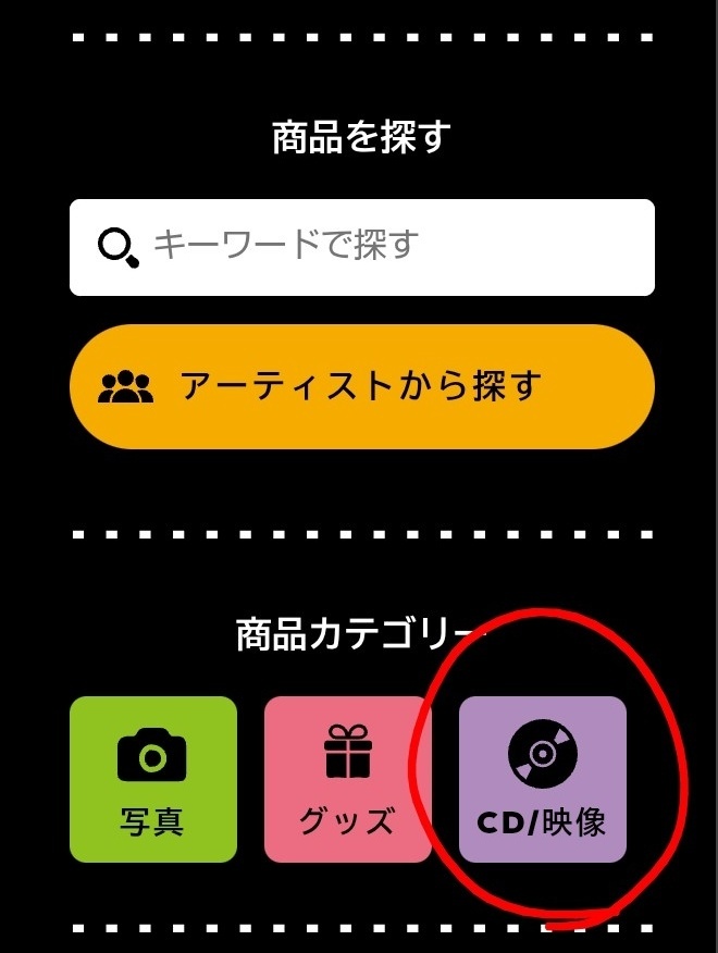 Snow Man、日産スタジアムライブDVD予約開始！
