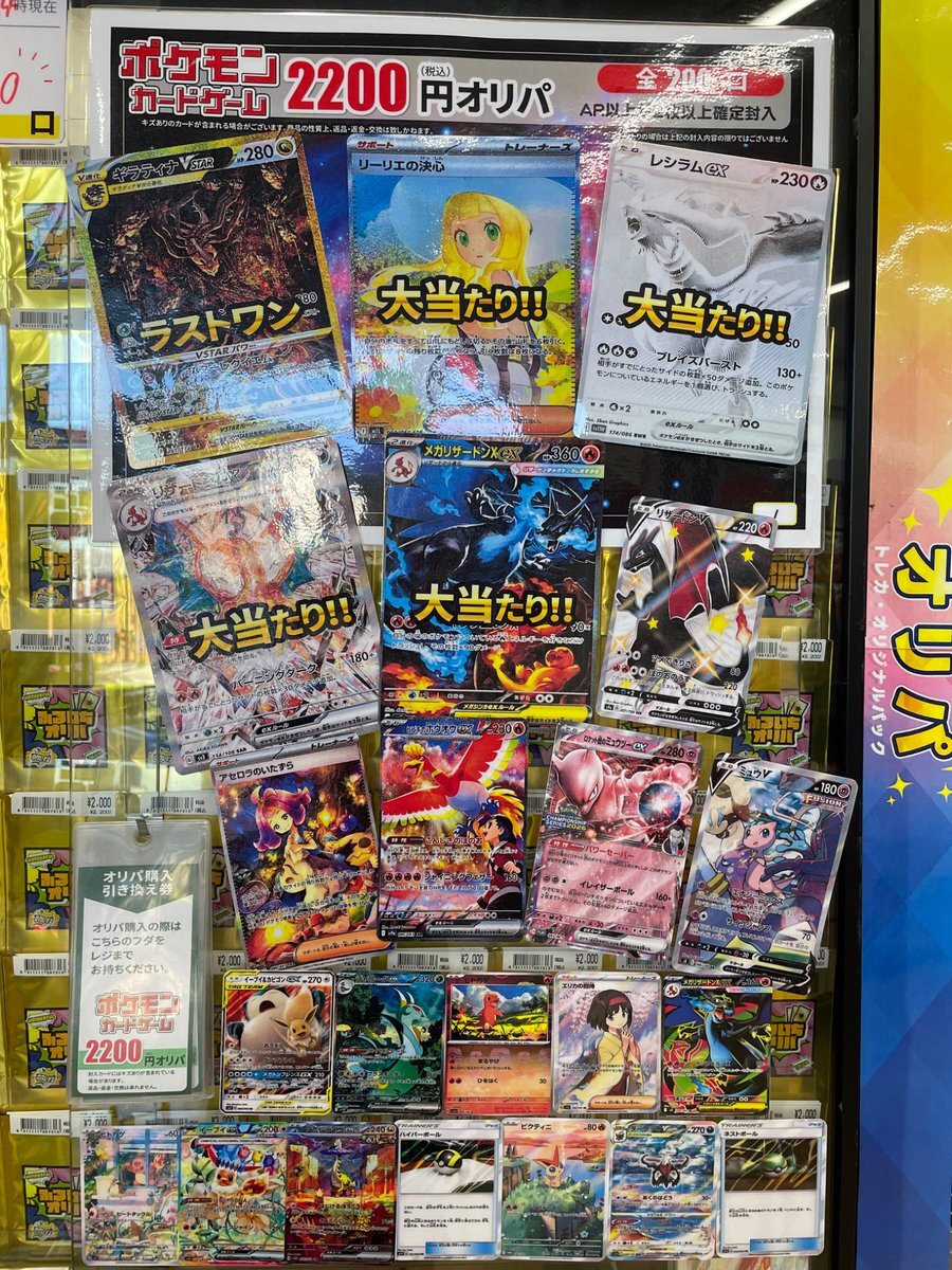 古本市場 ポケモンカード」のYahoo!リアルタイム検索 - X（旧