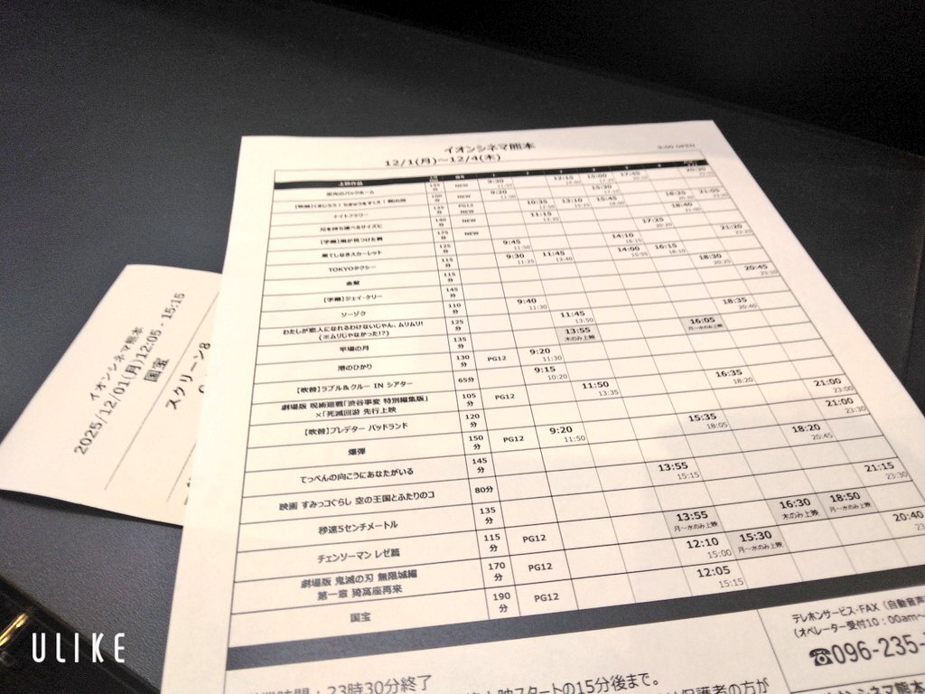 高市首相「働いて×5」が流行語大賞に　SNSで賛否両論