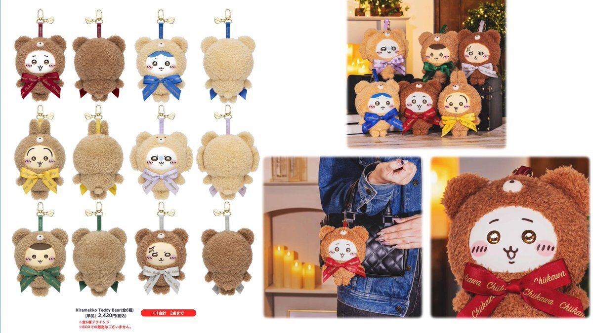 ポケモン　ちいかわ　リラックマ　ぬいぐるみ　まとめ売り 楽天市場】ちいかわ リラックマ サンリオ ぬいぐるみ まとめ売り