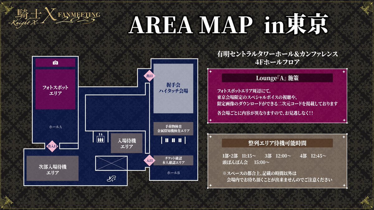 騎士X、カービィエアライダーでガチ対決！配信限定ボイメキーワードも公開