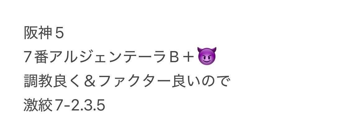 ダノンハドソン、新馬戦制覇！ 5.2億円サガルマータは3着