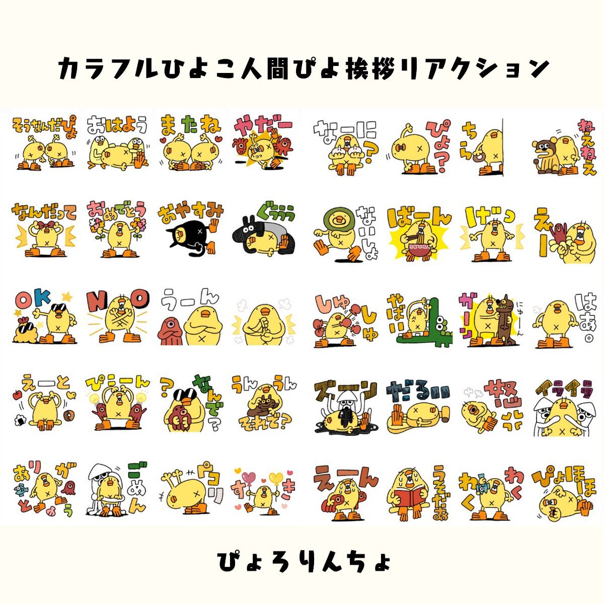 LINEスタンプ宣伝部」のYahoo!リアルタイム検索 - X（旧Twitter）をリアルタイム検索