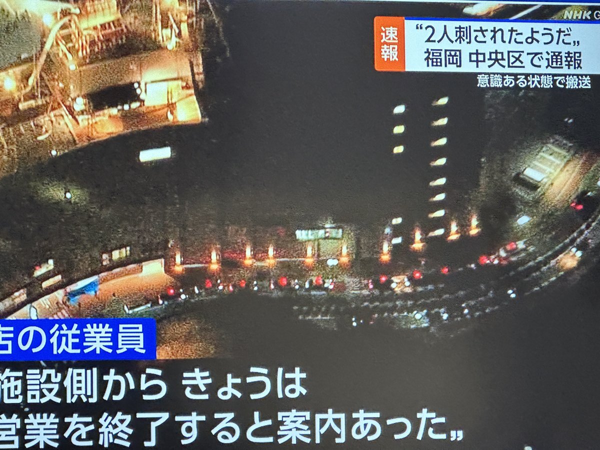 福岡PayPayドーム周辺で殺人未遂？Hey! Say! JUMPライブ参戦ファンが警戒