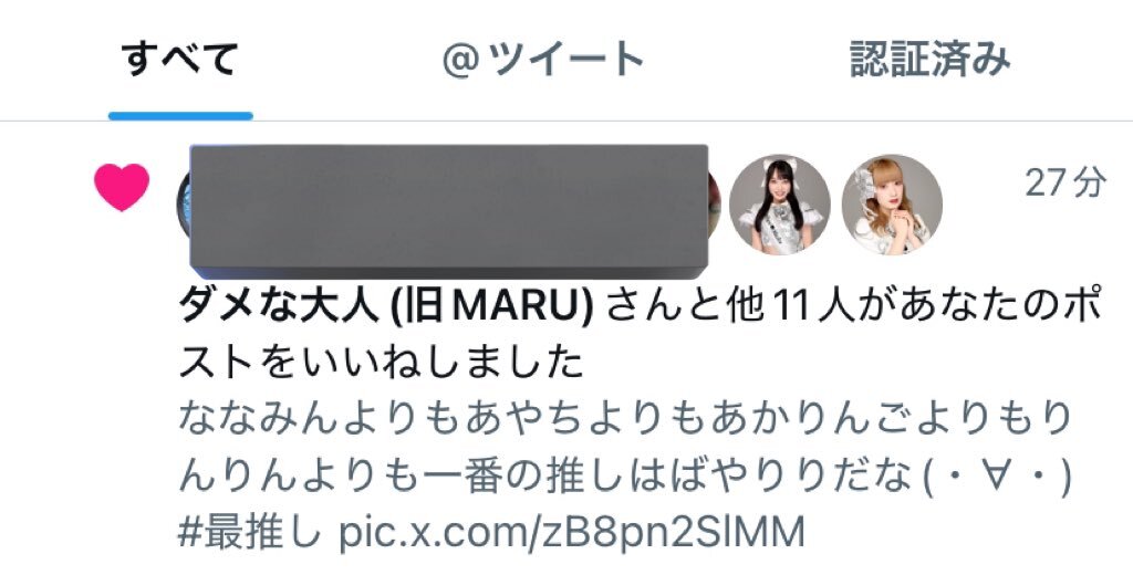 宝塚宙組・高橋舞夏さん、怪我で休演　ファンは心配の声