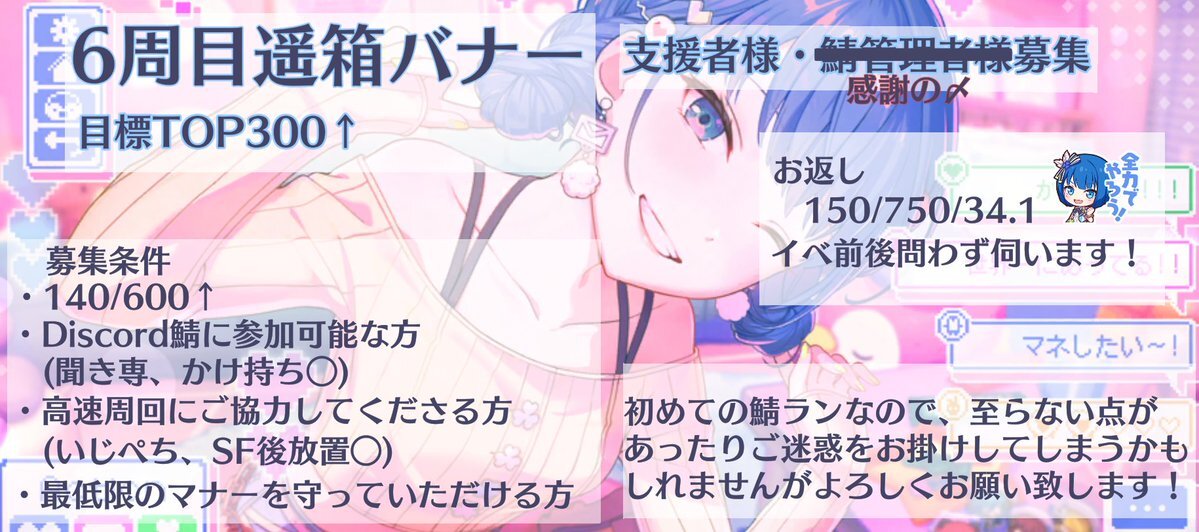 プロセカ混合イベ終了！ユーザーは次回開催を期待