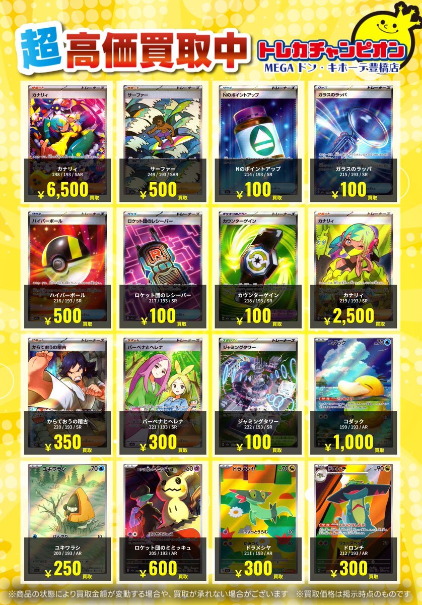 【即日発送】メガカイリューex MUR メガカイリュー mur」のYahoo!リアルタイム検索 - X（旧Twitter）を