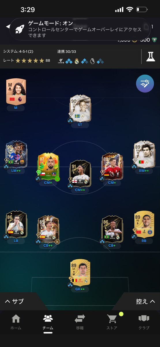 Real Madrid、ギュレル＆ベリンガム同時起用でファンは議論