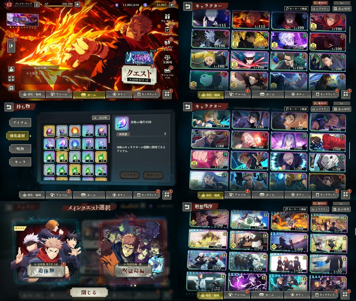 ファンパレ、0.2秒の領域展開五条発表にファン歓喜！