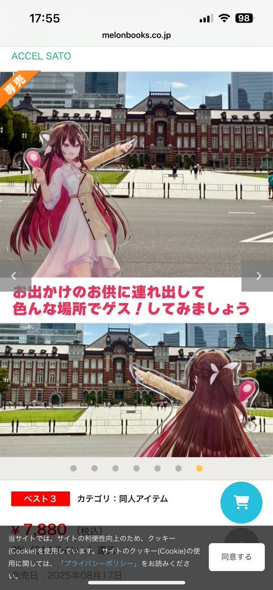 Pさま確認ページ♡ Pさま確認ページ♡ Pマーク取得に必要だから」は都市伝説