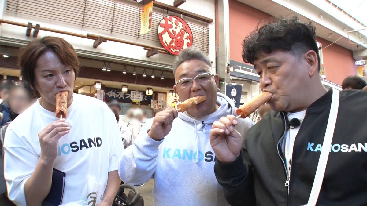 サンドウィッチマン＆狩野英孝、熱海でグルメ満喫！「かのサンド」に視聴者興奮