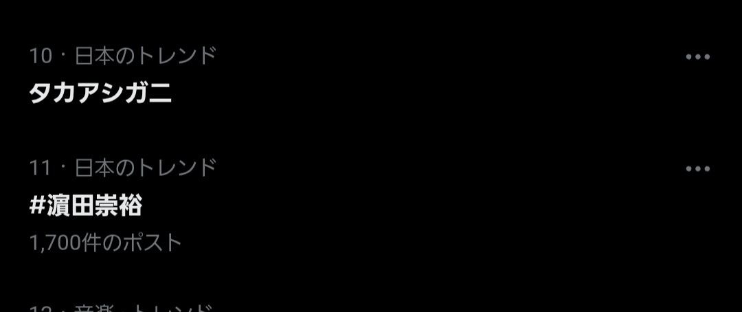 深海からやってきた！タカアシガニが旅サラダをジャック！