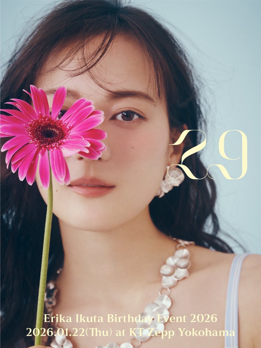 いくくぼ、最後の歌番組でサプライズ！ファン感動の声