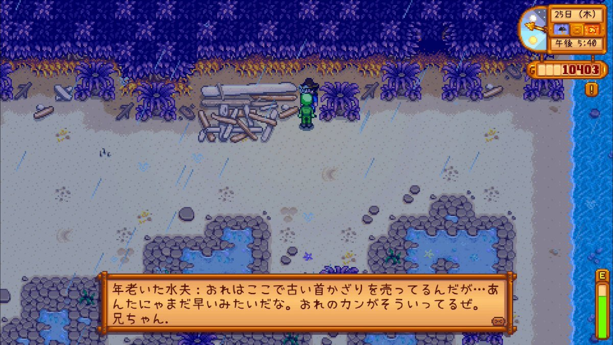 Stardewvalley のtwitter検索結果 Yahoo リアルタイム検索