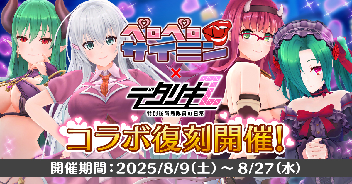 デタリキ」のYahoo!リアルタイム検索 - X（旧Twitter）を