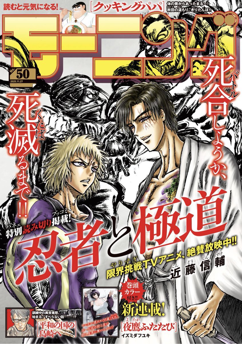 コンビニで話題の商品、一体何？