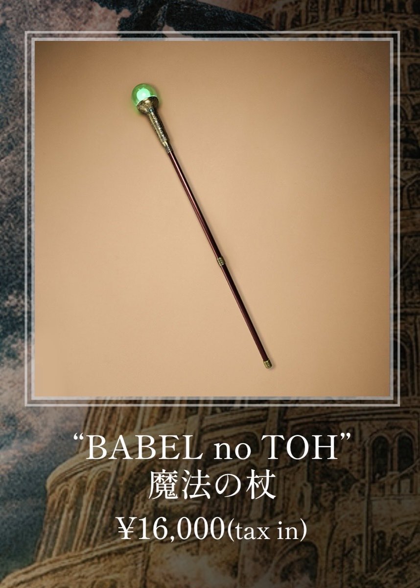 MrsGREENAPPLEのライブイベントで話題の魔法の杖、一体どんなアイテム？