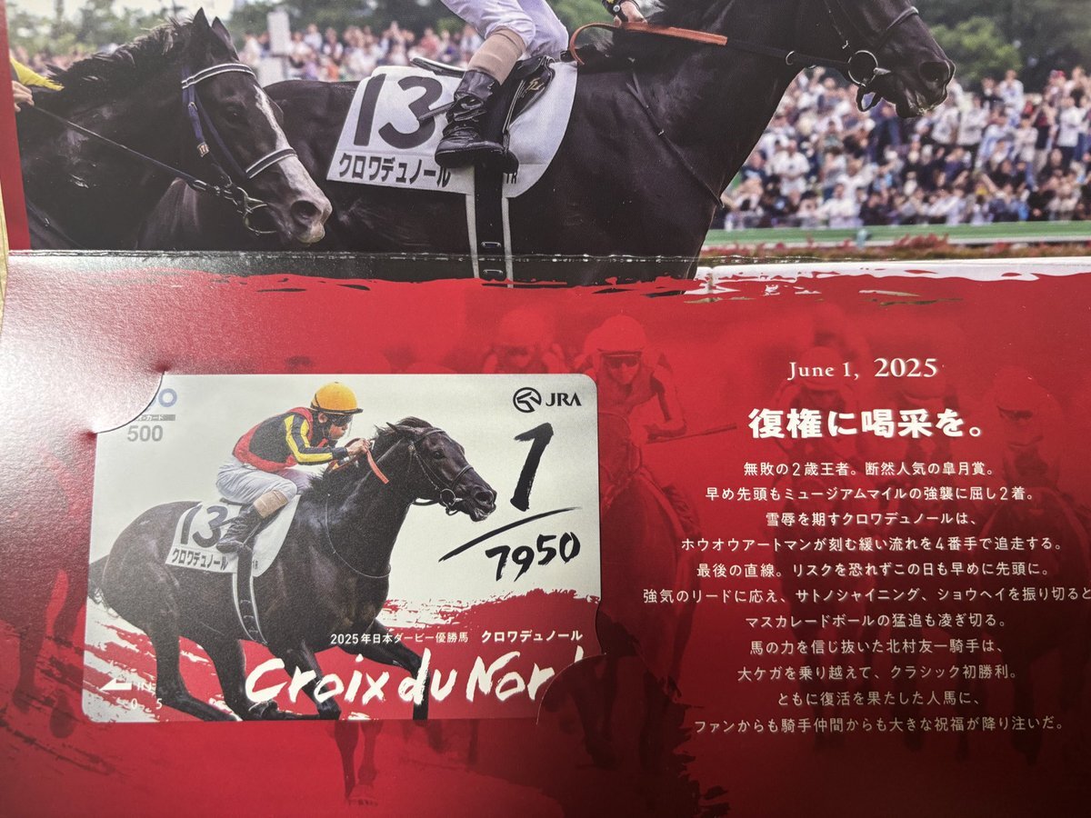 jra ダービーキャンペーン」のYahoo!リアルタイム検索 - X（旧