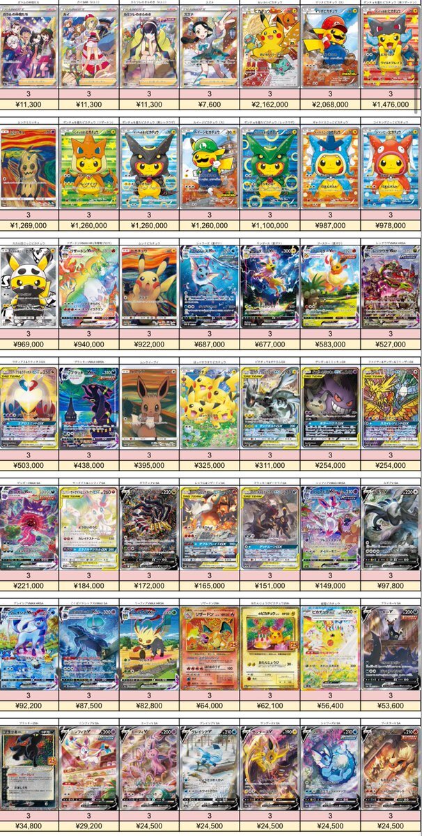 ポケカ 買取 psa10」のYahoo!リアルタイム検索 - X（旧Twitter