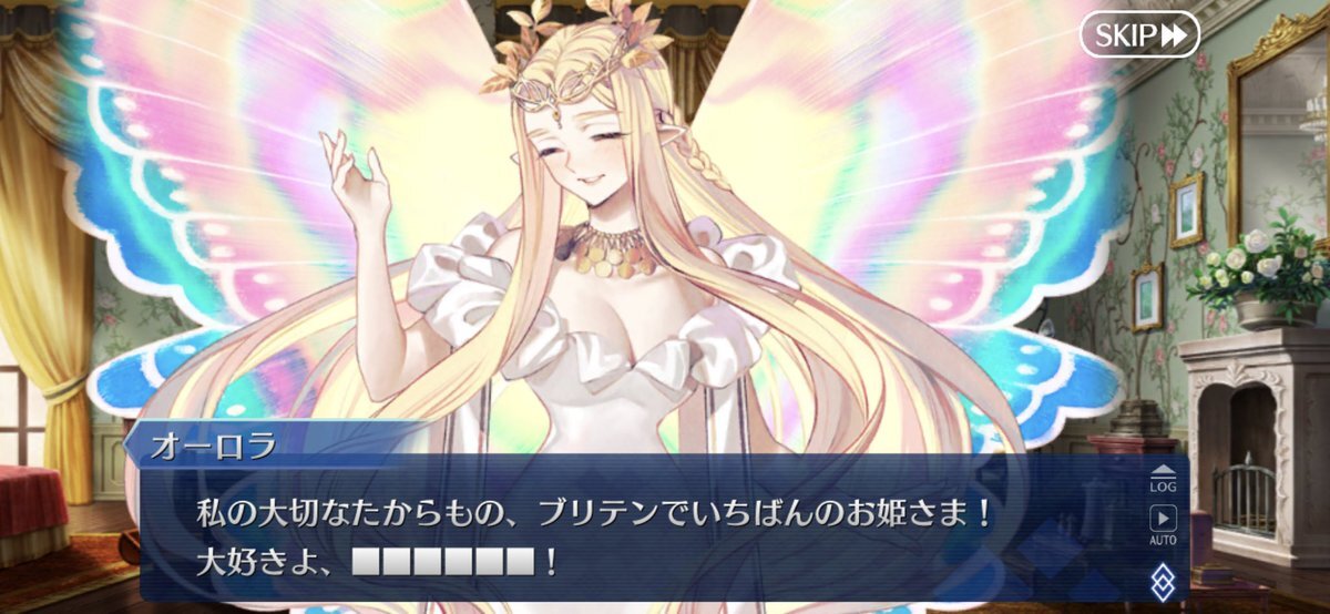 最速 愛歌様