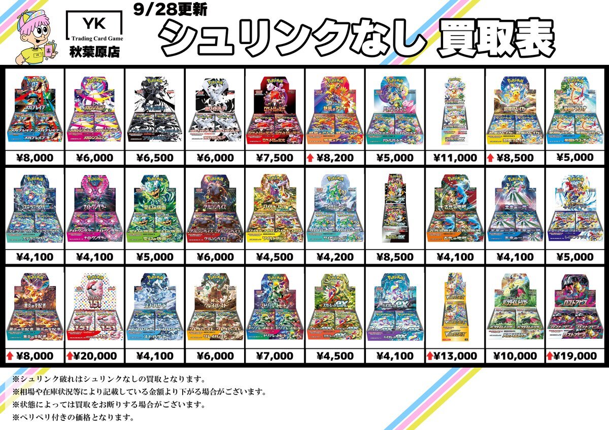 ポケモンカード　26種類26パック　151、ロストアビス、テラスタルフェスなど ポケモンカード 26種類26パック 151、ロストアビス、テラスタル