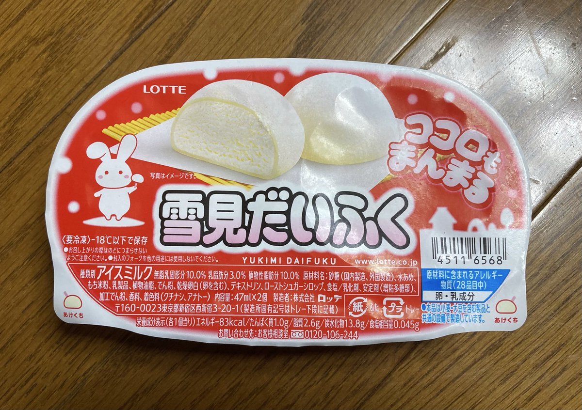 54様限定 ロッテ雪見だいふく」のYahoo!リアルタイム検索 - X（旧Twitter）を