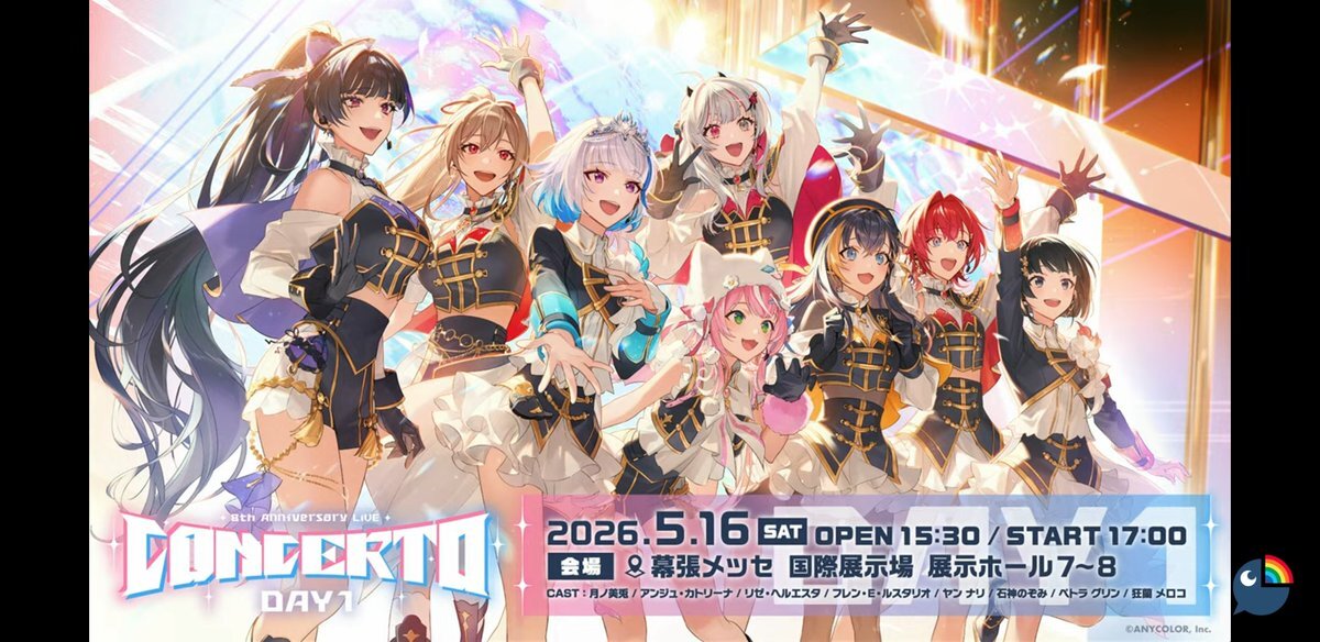 ナリちゃん、にじフェス2026でライブ出演＆共通衣装決定！ファン歓喜