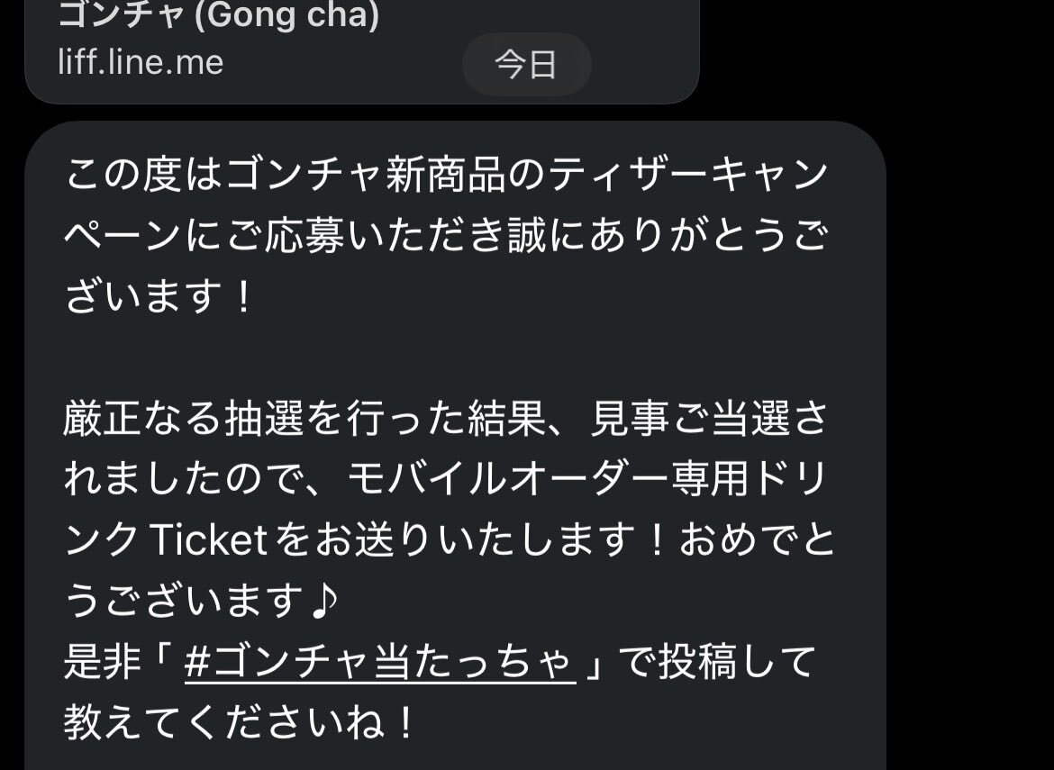 ゴンチャの新作「もちもち抹茶」に期待の声殺到！