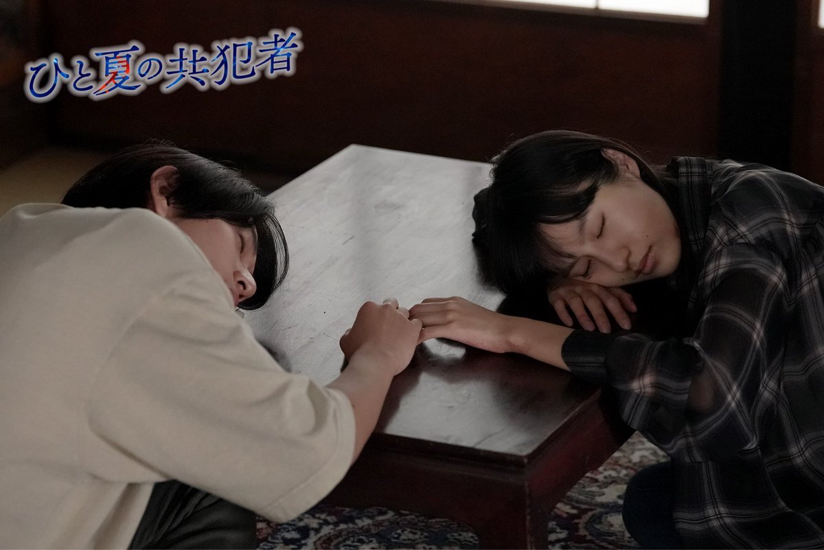 「ひと夏の共犯者」最終回、橋本将生＆恒松祐里が撮影秘話語る