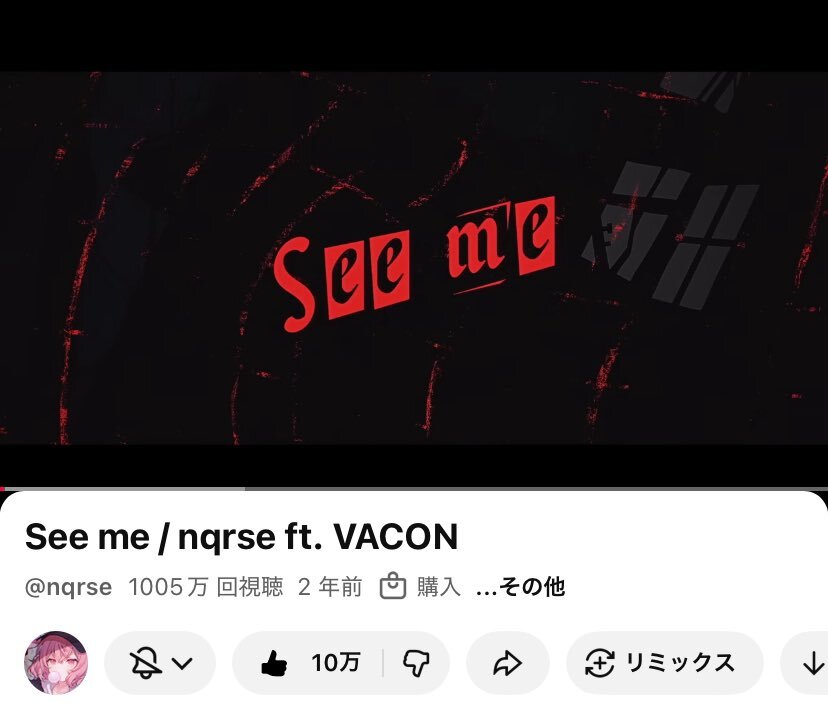 nqrse」のYahoo!リアルタイム検索 - X（旧Twitter）を