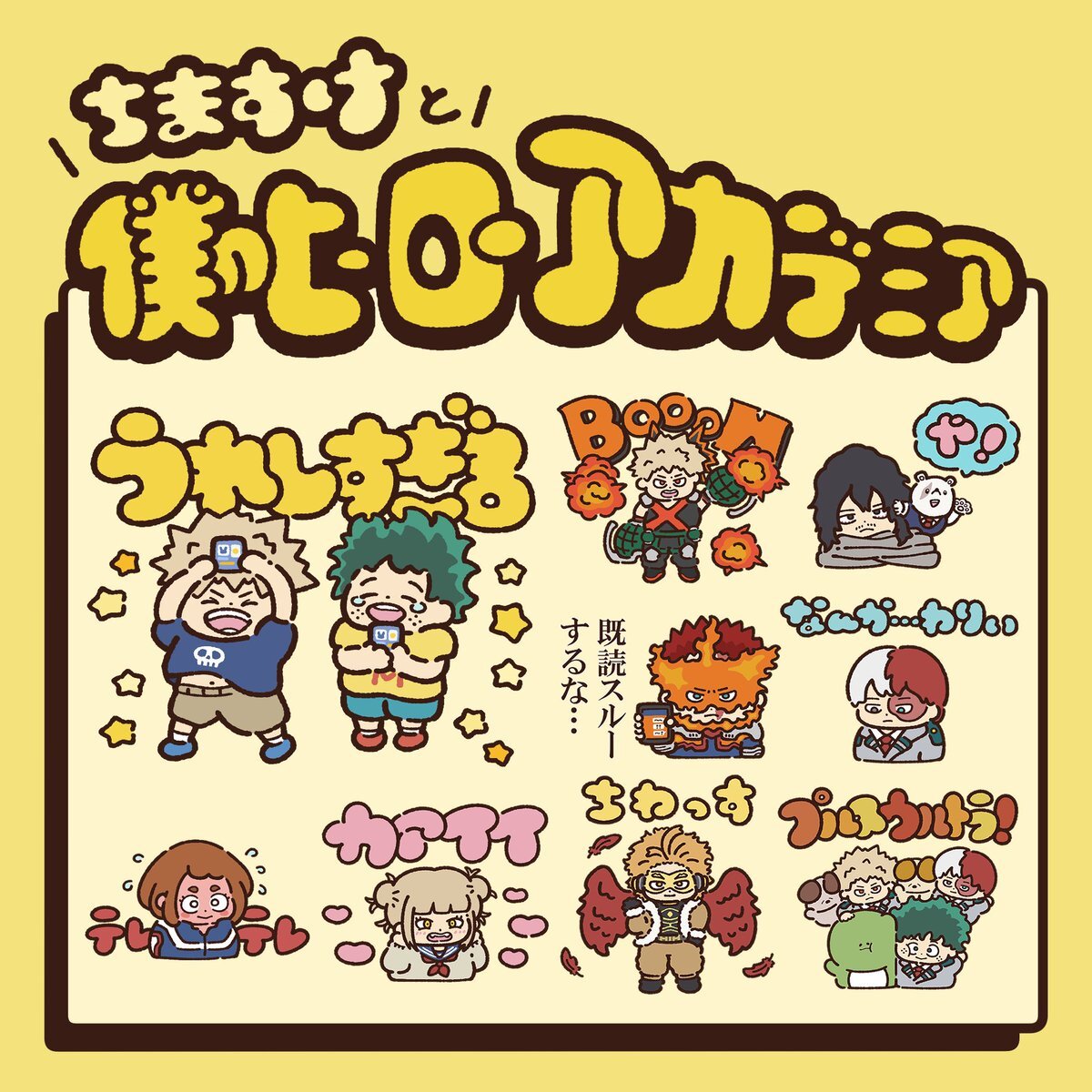 ヒロアカ かっちゃん」のYahoo!リアルタイム検索 - X(旧Twitter ヒロアカ かっちゃん」のYahoo!リアルタイム検索 - X(旧Twitter