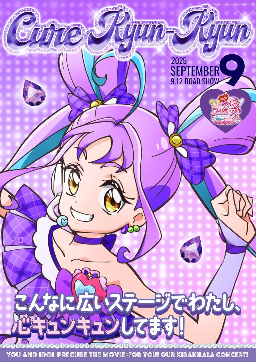 プリキュア」のYahoo!リアルタイム検索 - X（旧Twitter）を