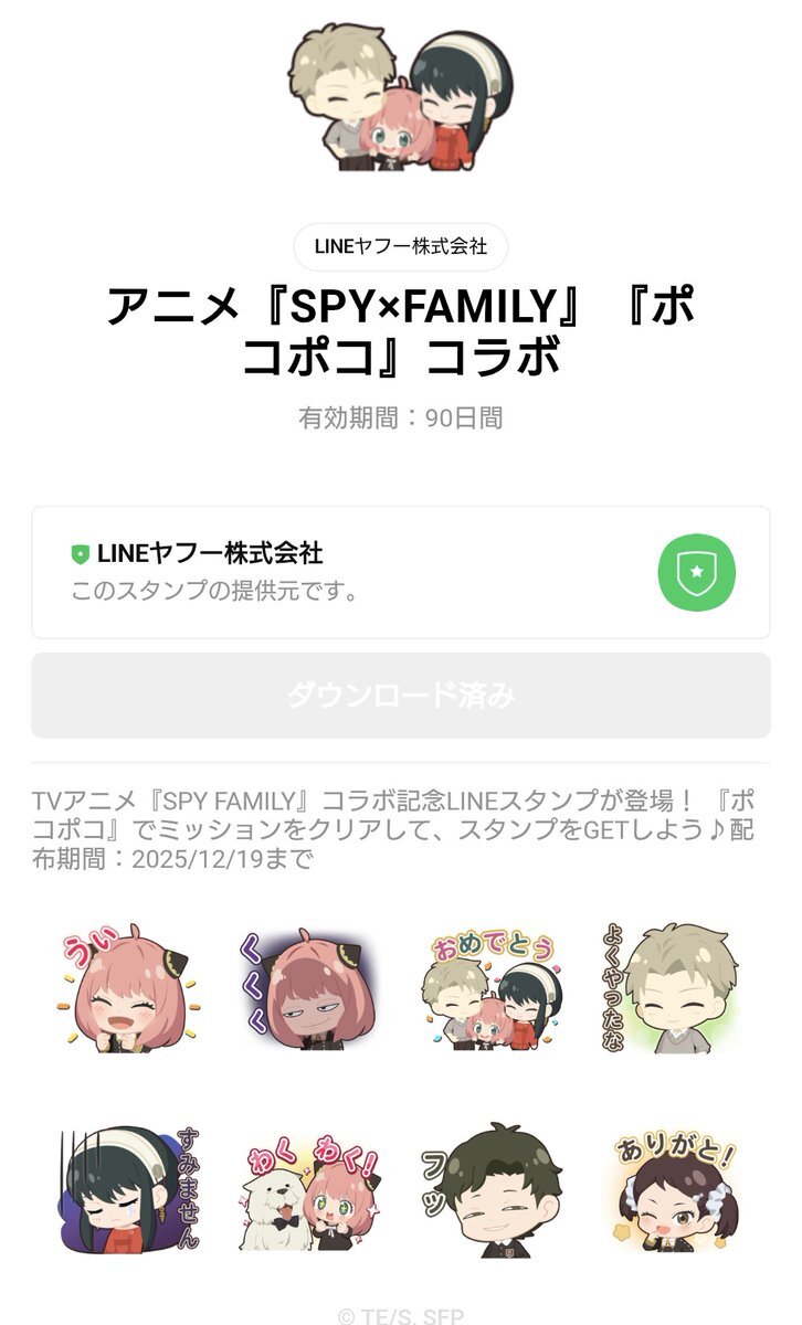 寝られない！ 興奮やストレスで眠れない人が続出